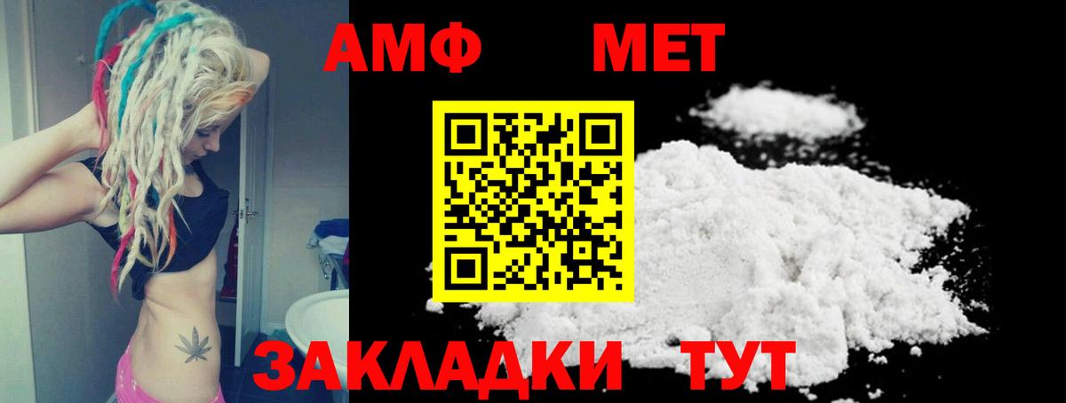 АМФ VHQ Новороссийск