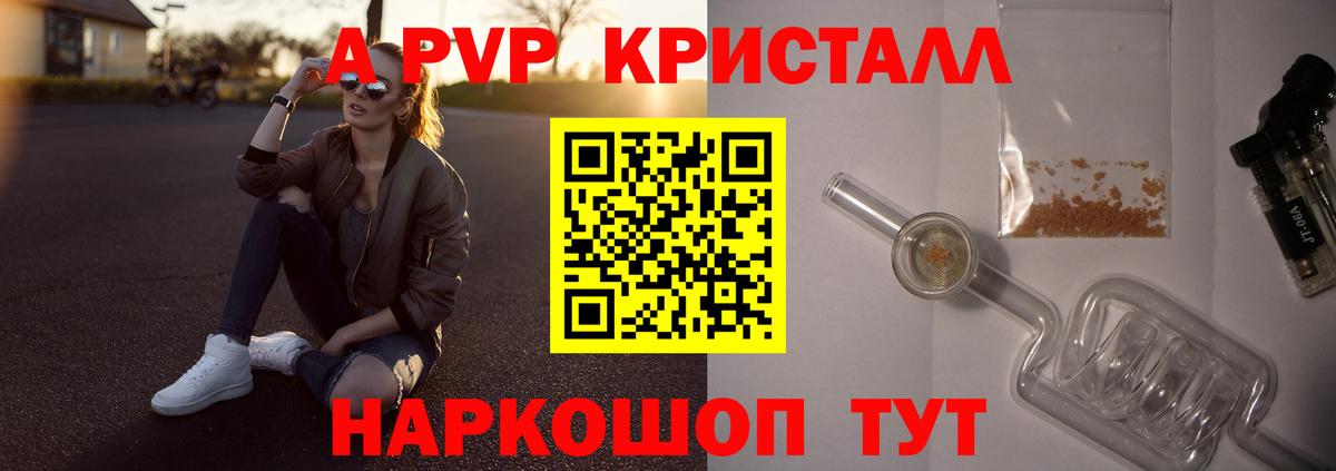 A PVP мука Новороссийск