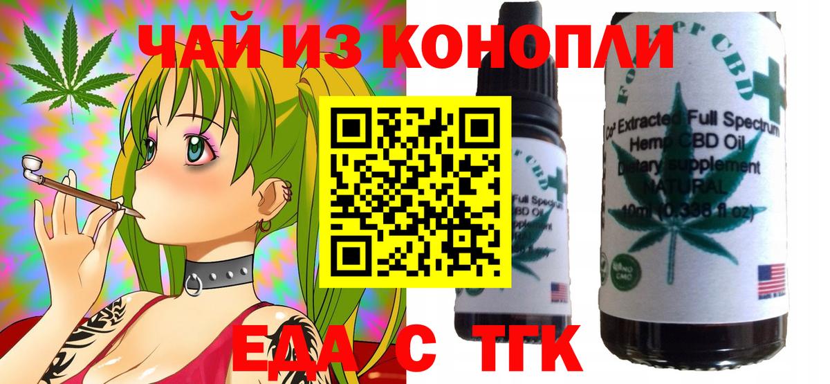 Новороссийск  Canna-Cookies марихуана  Вход с VPN 