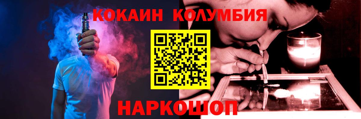 КОКАИН FishScale Новороссийск
