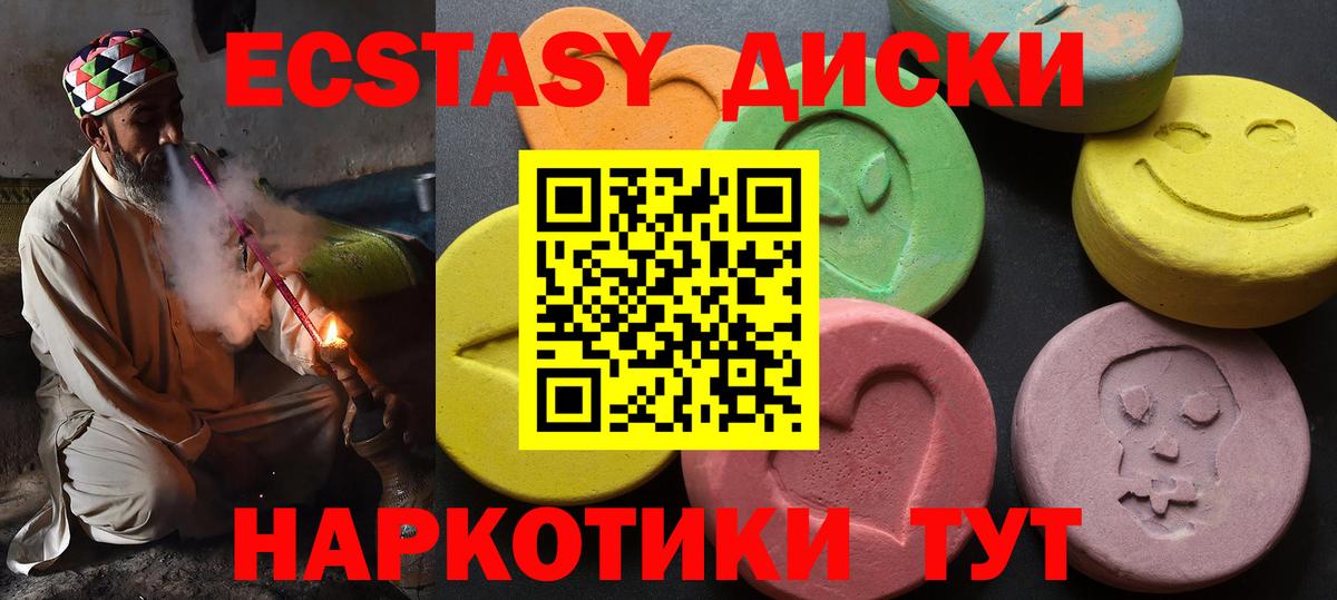 ЭКСТАЗИ Дубай  Ecstasy Дубай  Экстази  Вход с VPN  Новороссийск 