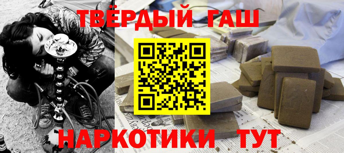 Новороссийск  Гашиш хэш  Вход с VPN 