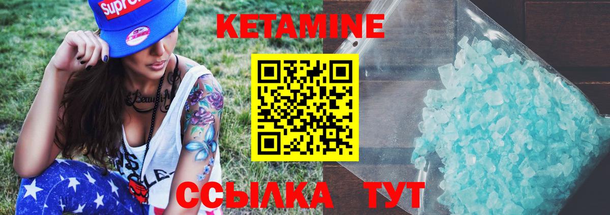 Кетамин ketamine  Кетамин ketamine  Новороссийск  Вход с VPN 