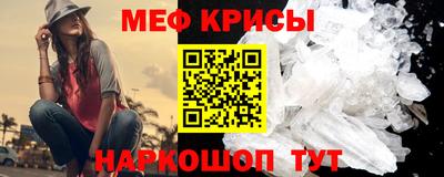 крисы Ставрополь