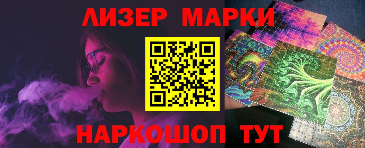 ЛСД экстази кислота Новороссийск