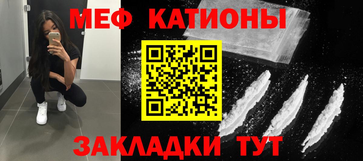 Меф мука  МЯУ-МЯУ  Новороссийск  МЕФ  Вход с VPN  Меф мука 
