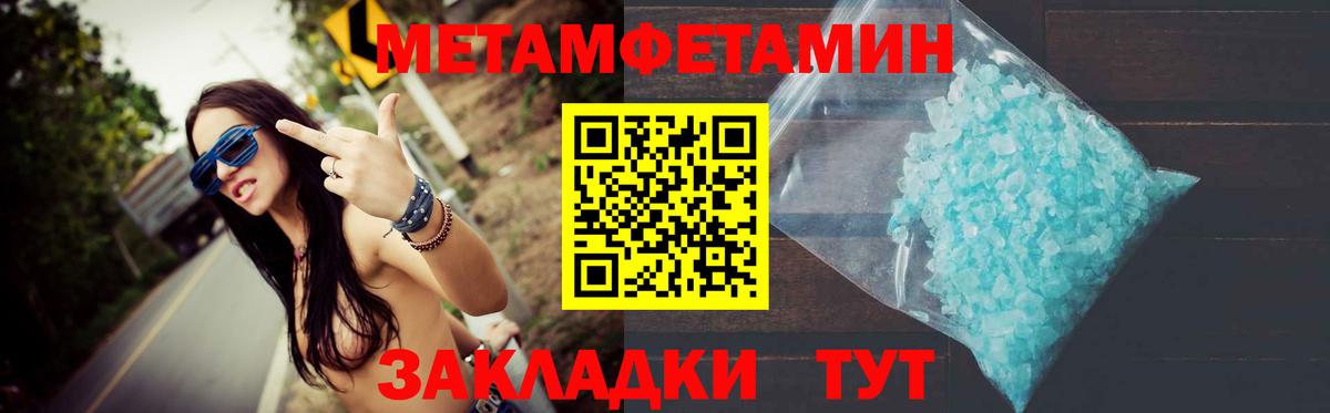 Новороссийск  Первитин витя  Вход с VPN 
