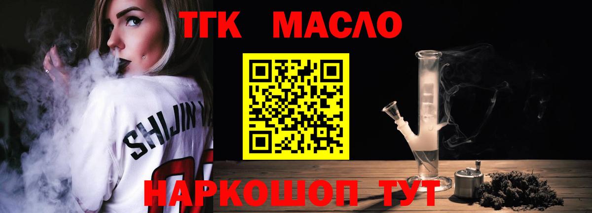 ТГК Wax  Вход с VPN  купить наркоту  Дистиллят ТГК гашишное масло  Новороссийск 